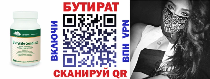 БУТИРАТ BDO наркотики Таруса